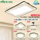 雷士（NVC）吸顶灯客厅灯led高显智能卧室餐厅灯全屋灯饰灯具套餐俏影 IP40高显柔光-三室两厅搭风扇