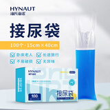 海氏海诺 一次性尿袋旅行男性卧床老人小便袋便携式大容量车载背心式100