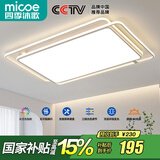 四季沐歌（MICOE） 照明LED客厅灯具套餐卧室吸顶灯餐厅中山灯具北欧后现代灯 170W高显-三色调光103*63cm