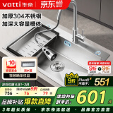 华帝（VATTI）水槽厨房洗菜盆一体盆单槽 洗碗槽大单槽水池盆304不锈钢以旧换新