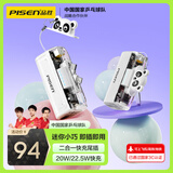品胜【3C认证】充电宝二合一尾插22.5W/20W快充可上飞机高铁小巧便携支架移动电源适用苹果华为小米白