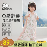 威尔贝鲁（WELLBER）婴儿睡袋1-3岁宝宝前2后2竹棉纱布分腿睡衣儿童夏季 花园小兔XL