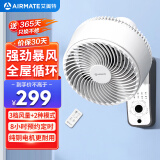 艾美特（AIRMATE）空气循环壁扇壁挂式电风扇家用商用转页扇餐厅宿舍食堂工业工程风扇大风量遥控墙壁风扇 FW23-R7