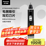 松下（Panasonic）电动鼻毛修剪器PGN70男士鼻毛剪便携修剪眉毛耳毛胡须神器全身水洗生日礼物节日送男士女士