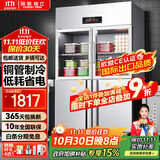 英联瑞仕【已补贴15%】四门冰箱商用水果蔬菜六门保鲜柜餐饮厨房酒店双温冷藏冷冻大容量不锈钢四开门冰柜 旗舰款加大四门双温上玻璃门【铜管制冷】