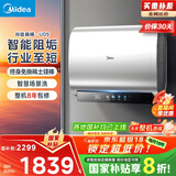 美的（Midea）80升玲珑超薄双胆扁桶电热水器3300W家用一级能效镁棒免换速热净肤F8033-UD5(HE)以旧换新国家补贴