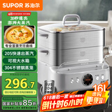 苏泊尔（SUPOR）电蒸锅 多功能家用蒸包子蒸鱼 智能预约电热锅 16升不锈钢双层蒸笼多用途锅ZN30FC881