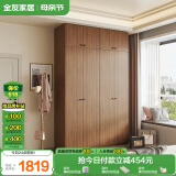 全友家居 成品衣柜顶柜组合新中式卧室家用衣橱衣服储物收纳柜挂衣柜