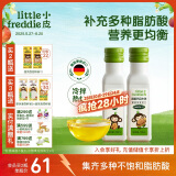 小皮（Little Freddie）真香核桃油巴旦木油100ml*2瓶儿童食用佐餐油
