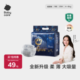 babycare皇室狮子王国弱酸纸尿裤bbc宝宝尿片夏季超薄透气婴儿尿不湿尿片 纸尿裤【S】29片 适合4-8KG