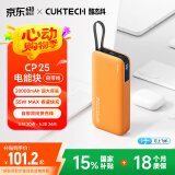 CUKTECH酷态科【国家补贴】CP25电能块充电宝自带线20000毫安55W大功率可上飞机适用小米苹果华为手机快充 落日橙20000毫安55W自带线 自带55W双向快充线2万毫安大容量