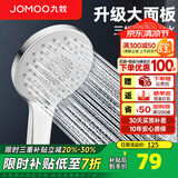 九牧（JOMOO）花洒喷头全套家用增压洗澡淋浴莲蓬头热水器手持淋雨花洒软管套装 三功能双增压花洒喷头S148013