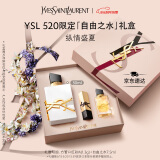 圣罗兰（YSL）自由之水纵情盛夏女士淡香水生日礼物520送女朋友礼物618抢先购