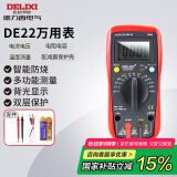 德力西电气数字万用表防烧式高精度测温仪多用表电流表家用 DEM22