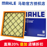 马勒（MAHLE）空滤空气滤芯格滤清器适配发动机进气格保养专用配件 雪佛兰科鲁兹 09-14款 1.6L 1.8L