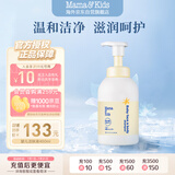 mama&kids婴幼儿沐浴露 宝宝保湿泡沫洁肤液氨基酸温和洗面奶460ml 0-3岁