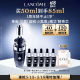 兰蔻全新超修小黑瓶精华50ml替换芯抗老弹润年轻生日礼物520送礼