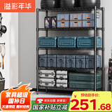 溢彩年华 置物架落地多层仓储货架层架家用阳台储物架厨房收纳架子2805BK