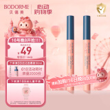 贝德美儿童甲缘油*2减少改善倒刺润护甲缘油养护甲油营养液