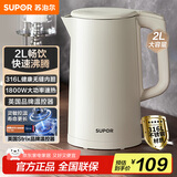 苏泊尔（SUPOR）电水壶烧水壶 2L大容量家用开水壶 316L不锈钢电热水壶 1800W速热煮水壶 SW-20J07A