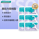 屈臣氏细滑深洁双线护理牙线棒50支x6盒（ 双线设计 清洁面更大）