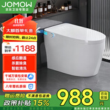 JOMOW全自动S880智能马桶家用无水压限制UV杀菌香薰除臭语音操控坐便器 【高配版】感应翻盖+杀菌除臭+智能清洗