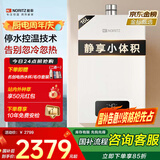 能率（NORITZ）16升燃气热水器天然气【家电国家补贴15%】全屋恒温巡航 综合降噪下置风机 16EA2FEX【金榜认证】