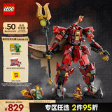 乐高（LEGO） 积木拼装幻影忍者71846 烈焰骑士机甲男孩儿童玩具生日礼物 