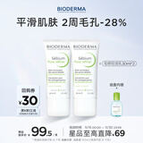 贝德玛净妍控油妆前乳毛孔隐形30ml*2+小绿水100ml 有效期26年9月