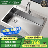 苏泊尔（SUPOR）厨房水槽大单槽一体盆304不锈钢洗碗槽台上台下洗菜盆K