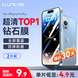 朗客【2片装】苹果14pro钢化膜iPhone14Pro手机膜无边全屏覆盖超高清玻璃防摔耐磨超薄抗指纹保护贴膜