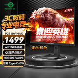 泰坦军团×逆狱联名款 27英寸4K 160Hz QD量子点 HDR500 FastIPS 155%sRGB 内置音箱电竞显示器 P2710V MAX