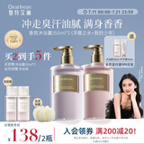 独特艾琳（Dear lrean）Angelababy同款沐浴露套装保湿留香男女700ml浮靡之水+我的少年 
