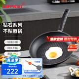 HAPPYCALL韩国进口升级无烟不粘锅煎锅家用平底煎锅煎蛋牛排煎饼燃气电磁炉 26cm 钻石煎锅 不挑炉灶