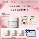 Fresh馥蕾诗古源密集滋养面霜30g维稳修护 生日礼物送女友 520礼物