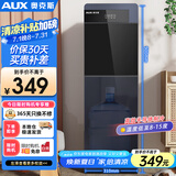 奥克斯（AUX）饮水机家用立式制冷款快速加热下置水桶饮水器YLR-5-X-26【蓝色】