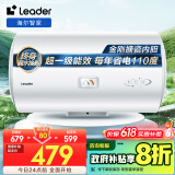 海尔智家出品 Leader60升电热水器家用储水式 2200W速热安全节能大水量一级能效专利防电墙LEC6001H-X5