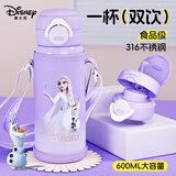 迪士尼（Disney）儿童保温杯316不锈钢直饮吸管水杯子幼儿园学生宝宝双饮水壶艾莎