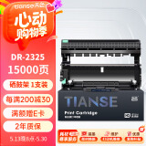 天色DR2350鼓架适用兄弟7080d硒鼓brother DCP7180 7480 7880DN MFC7380 HL2260 2260D 2560DN打印机墨盒墨粉