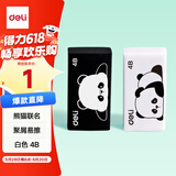 得力（deli）熊猫联名橡皮擦 4B白色款 擦不留痕擦拭干净 萌趣可爱集屑易擦 小号 白色款 XM801