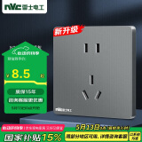 NVC雷士电工 开关插座 10a正五孔插座 86型暗装插座面板 N25雾感灰