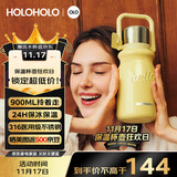 HOLOHOLO316不锈钢超大容量保温杯 男女士高颜值礼物儿童学生茶水分离杯子