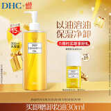 DHC蝶翠诗橄榄卸妆油300ml 温和洁颜油卸妆易乳化不油腻敏肌可用