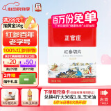 正官庄人参红参主根切片100g无蔗糖参片皂苷 端午节礼物补品健康滋补