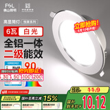 FSL佛山照明LED筒灯嵌入式孔灯防眩客厅天花灯2.5寸6W白光孔径75mm