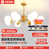 月影智能护眼客厅吊灯餐厅灯北欧简约全铜魔豆中山灯具套餐三室两厅 12头【智能款/RA98】20-30㎡