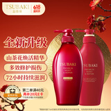 丝蓓绮（TSUBAKI）沁润臻致滋润修护洗发露450ml+护发素450ml护发保湿防断发进口