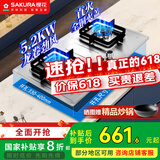 樱花（SAKURA）燃气灶家用双灶煤气灶台嵌两用不锈钢灶台嵌入式燃气灶大尺寸多开孔超宽边底壳猛火灶国家补贴20% PSC01【天然气】5.2KW大火力多开孔尺寸可装