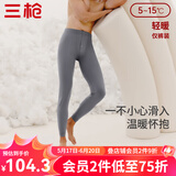 三枪（THREEGUN）秋裤男春秋70高支长绒棉纯棉保暖裤男士基础弹力棉毛裤打底裤 激流灰 3XL