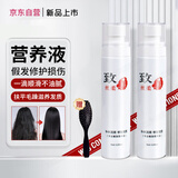 苏泉假发护理液营养液真人发专用喷雾免洗修护发质毛躁假发柔顺剂